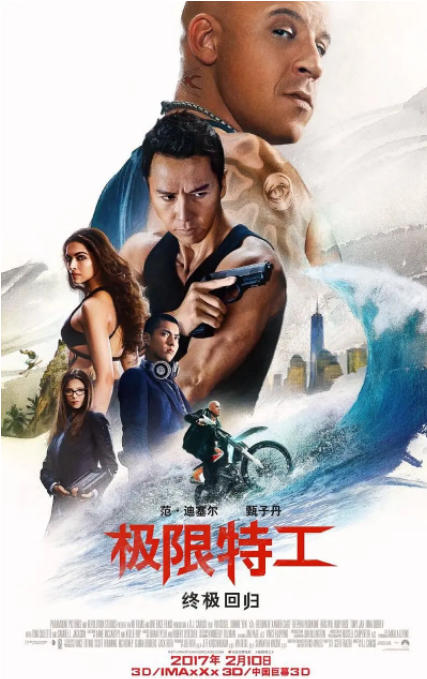 极限特工.jpg